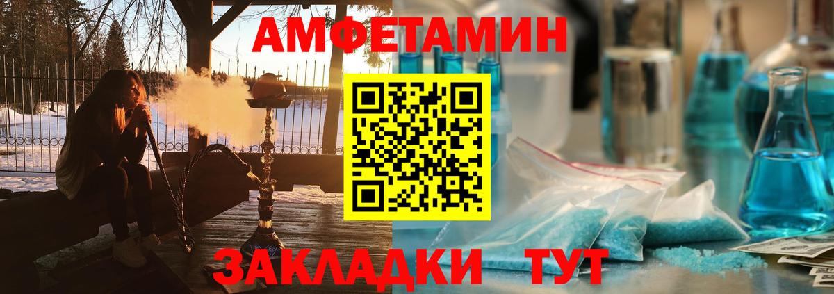 АМФЕТАМИН Premium Славянск-на-Кубани