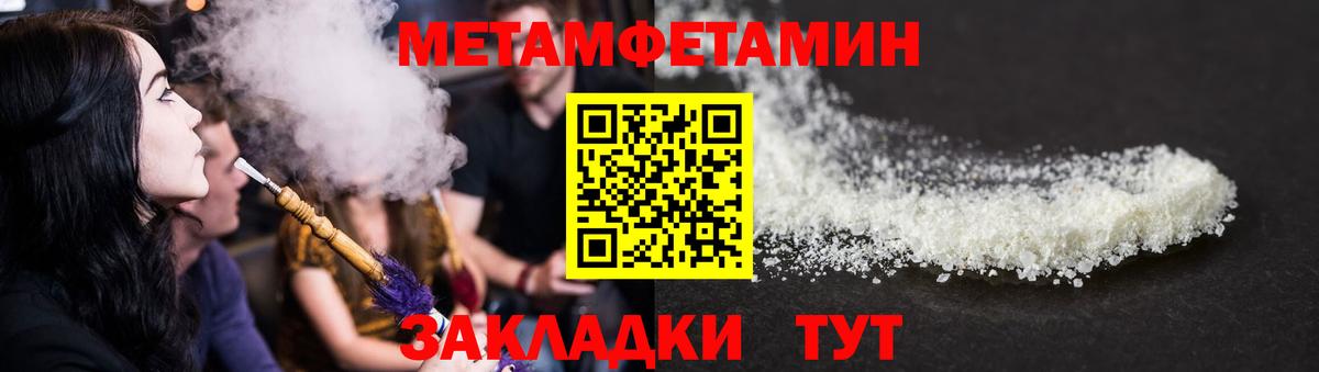 АМФ  Вход с VPN  Славянск-на-Кубани  АМФЕТАМИН 97% 