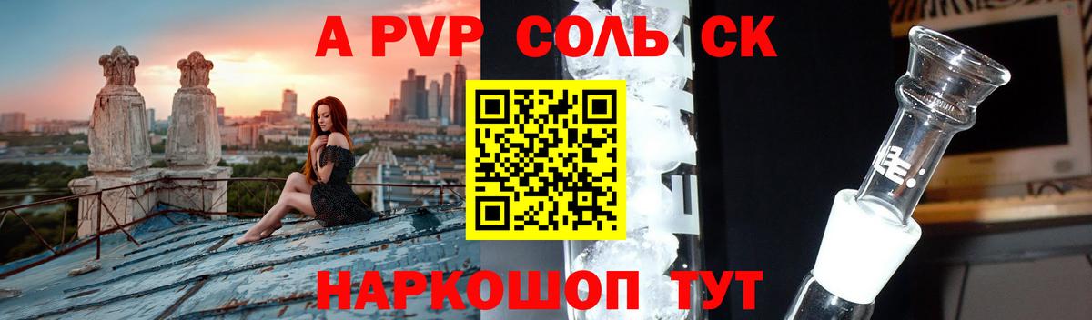 Славянск-на-Кубани  Alpha-PVP кристаллы  Alpha-PVP СК  Вход с VPN  купить наркотики сайты  Alpha-PVP кристаллы 