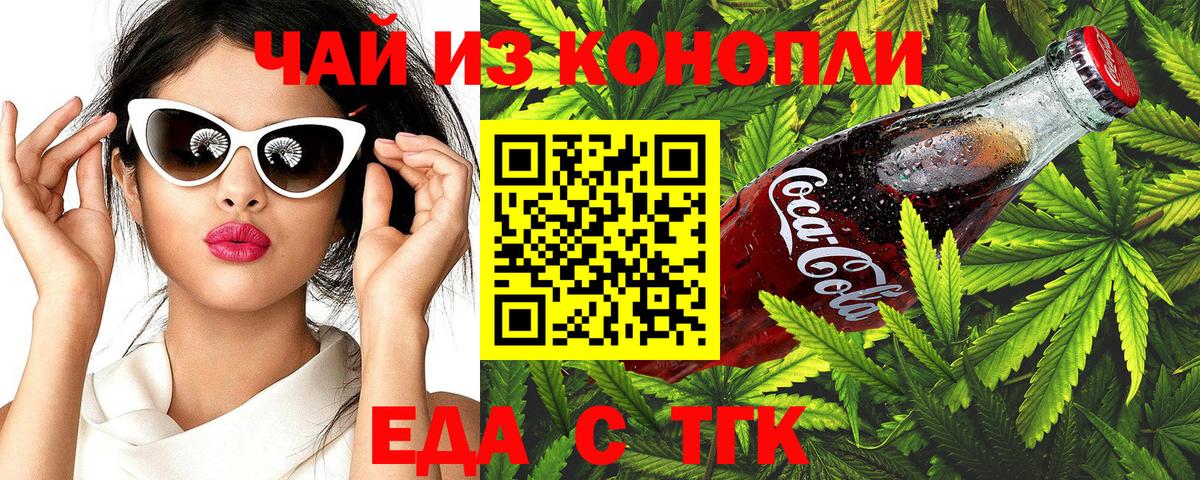 Cannafood конопля  Вход с VPN  Славянск-на-Кубани 