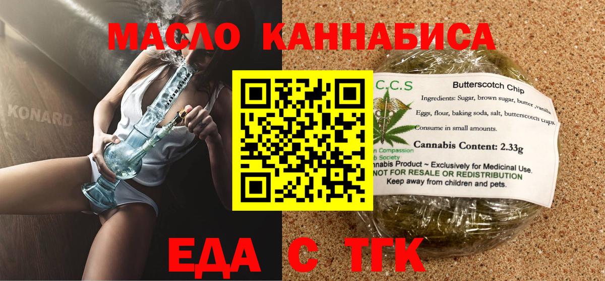 Canna-Cookies конопля Славянск-на-Кубани