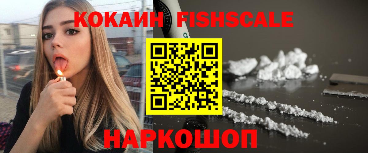 Славянск-на-Кубани  КОКАИН Перу  COCAIN VHQ  Вход с VPN 