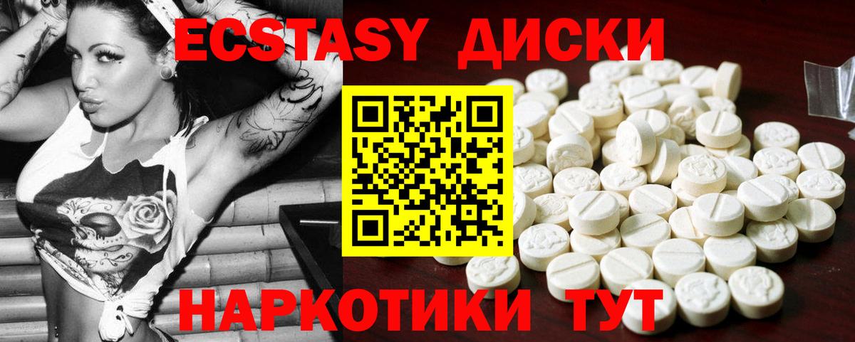 Ecstasy mix  Экстази ешки  Славянск-на-Кубани  Вход с VPN 