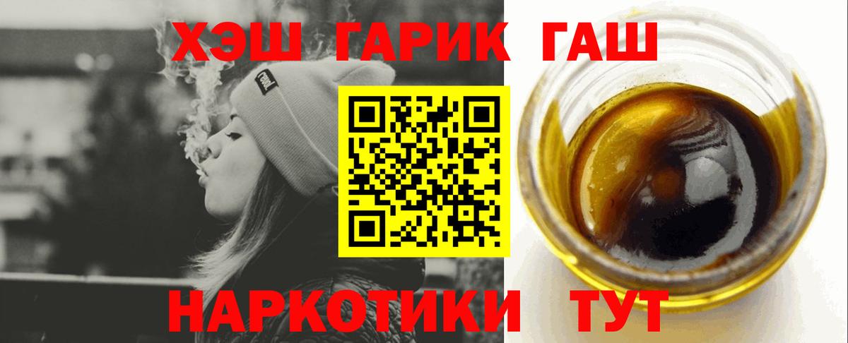 ГАШИШ Изолятор Славянск-на-Кубани