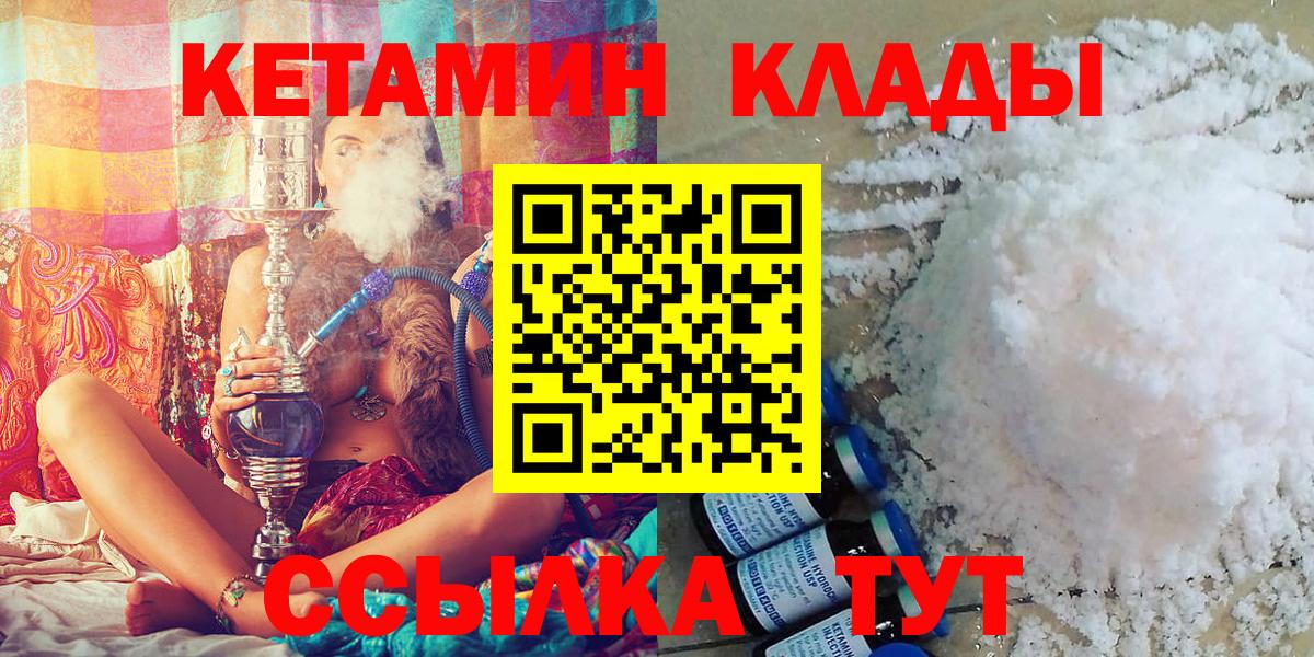 Славянск-на-Кубани  КЕТАМИН VHQ  Вход с VPN  КЕТАМИН ketamine 