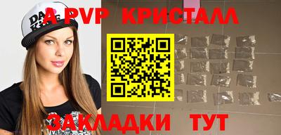 ALPHA-PVP Обнинск