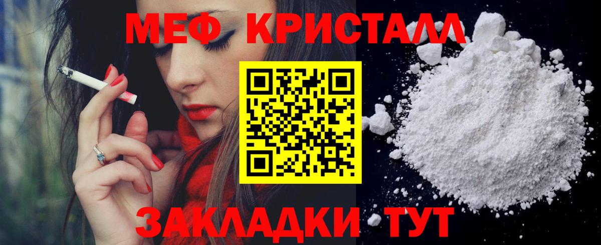Мефедрон мука Славянск-на-Кубани