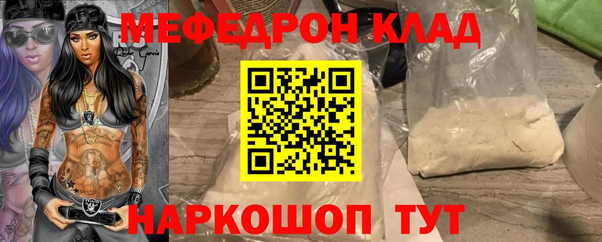 МЕФ 4 MMC  Вход с VPN  Меф  Славянск-на-Кубани  МЕФ VHQ 