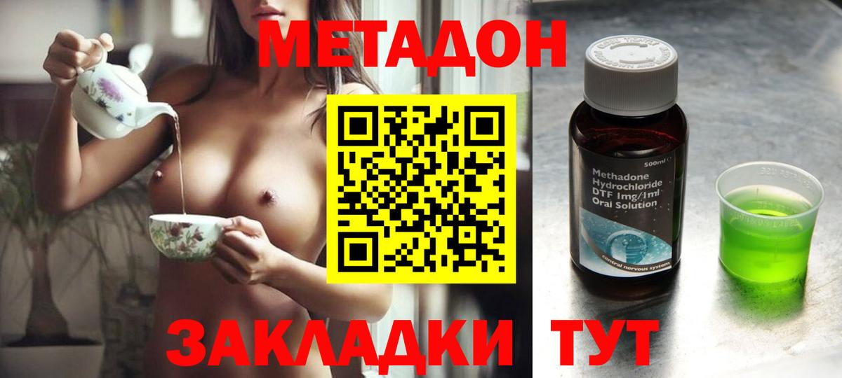 МЕТАДОН кристалл  МЕТАДОН белоснежный  Славянск-на-Кубани  Вход с VPN 