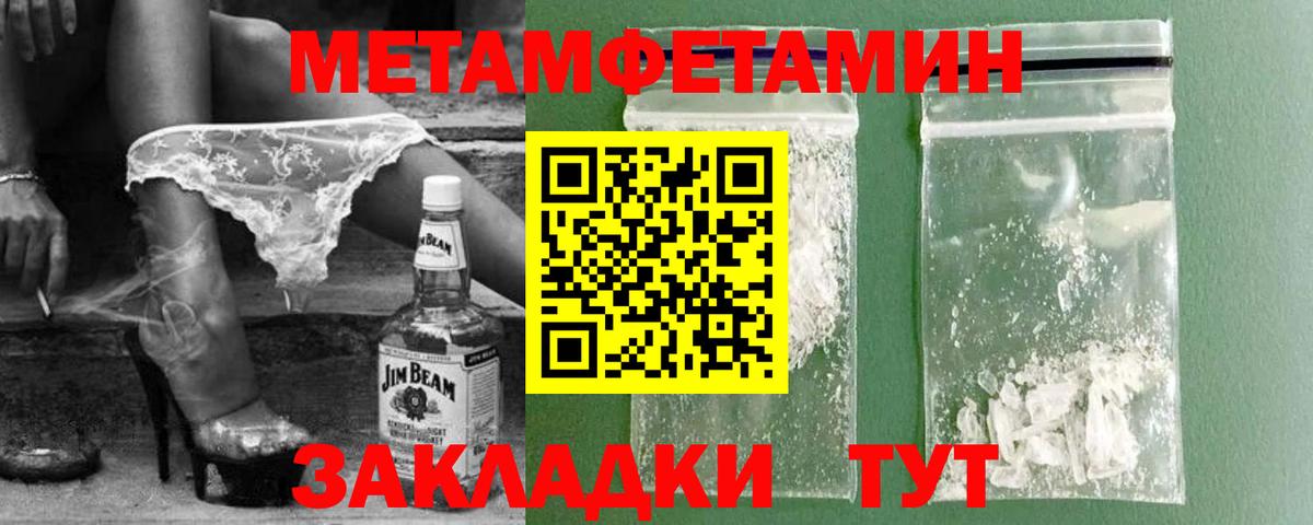 МЕТАМФЕТАМИН витя Славянск-на-Кубани