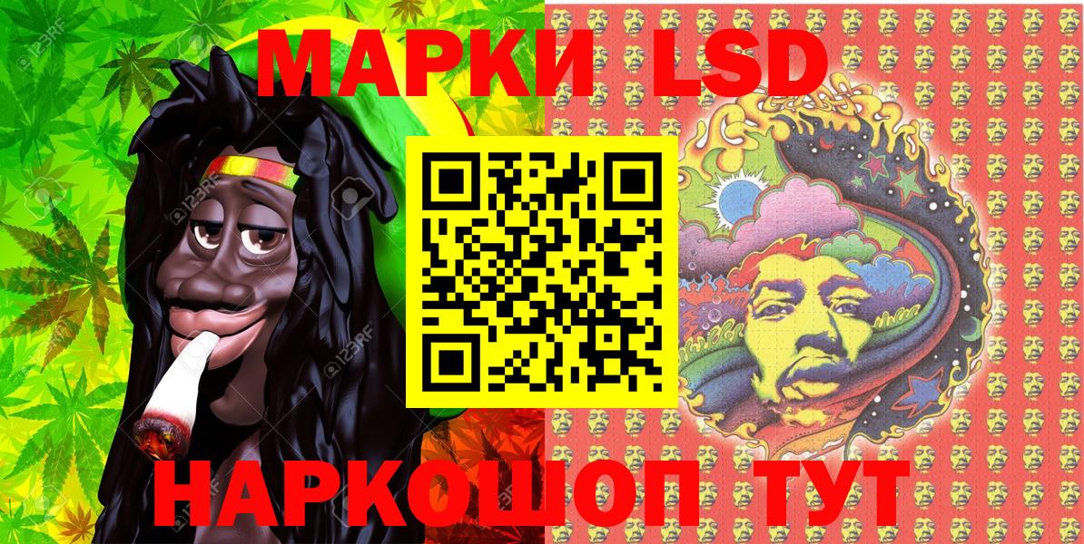 Наркотические марки 1,5мг  Вход с VPN  Славянск-на-Кубани 