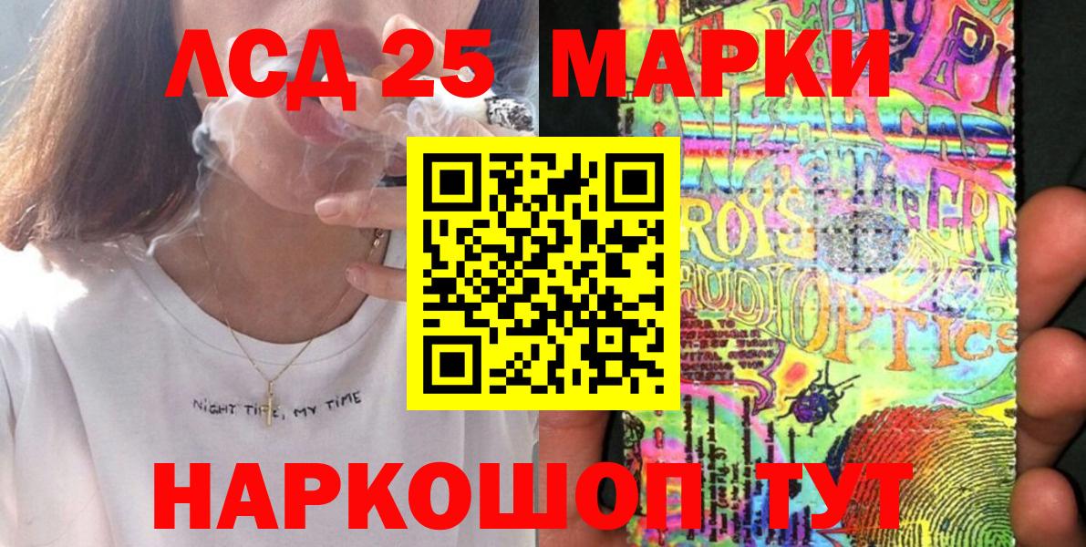 Наркотические марки 1,5мг Славянск-на-Кубани