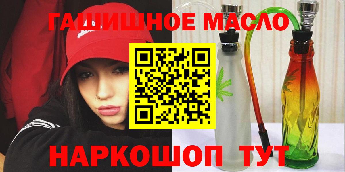 сколько стоит  Вход с VPN  Дистиллят ТГК вейп  Славянск-на-Кубани  Дистиллят ТГК THC oil 