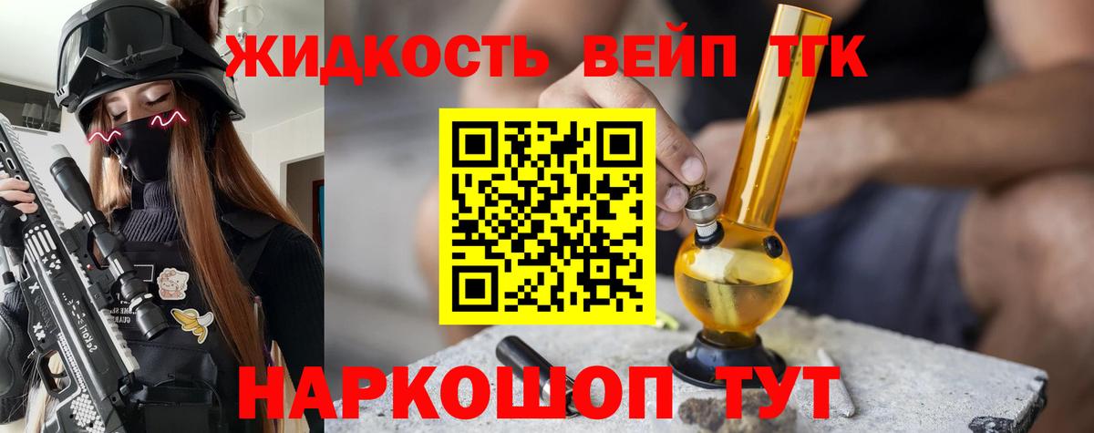 Дистиллят ТГК концентрат Славянск-на-Кубани